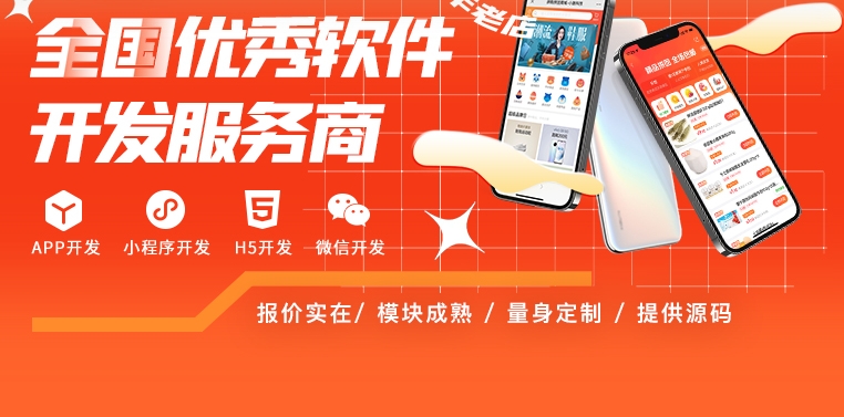 珠海电商商城系统开发